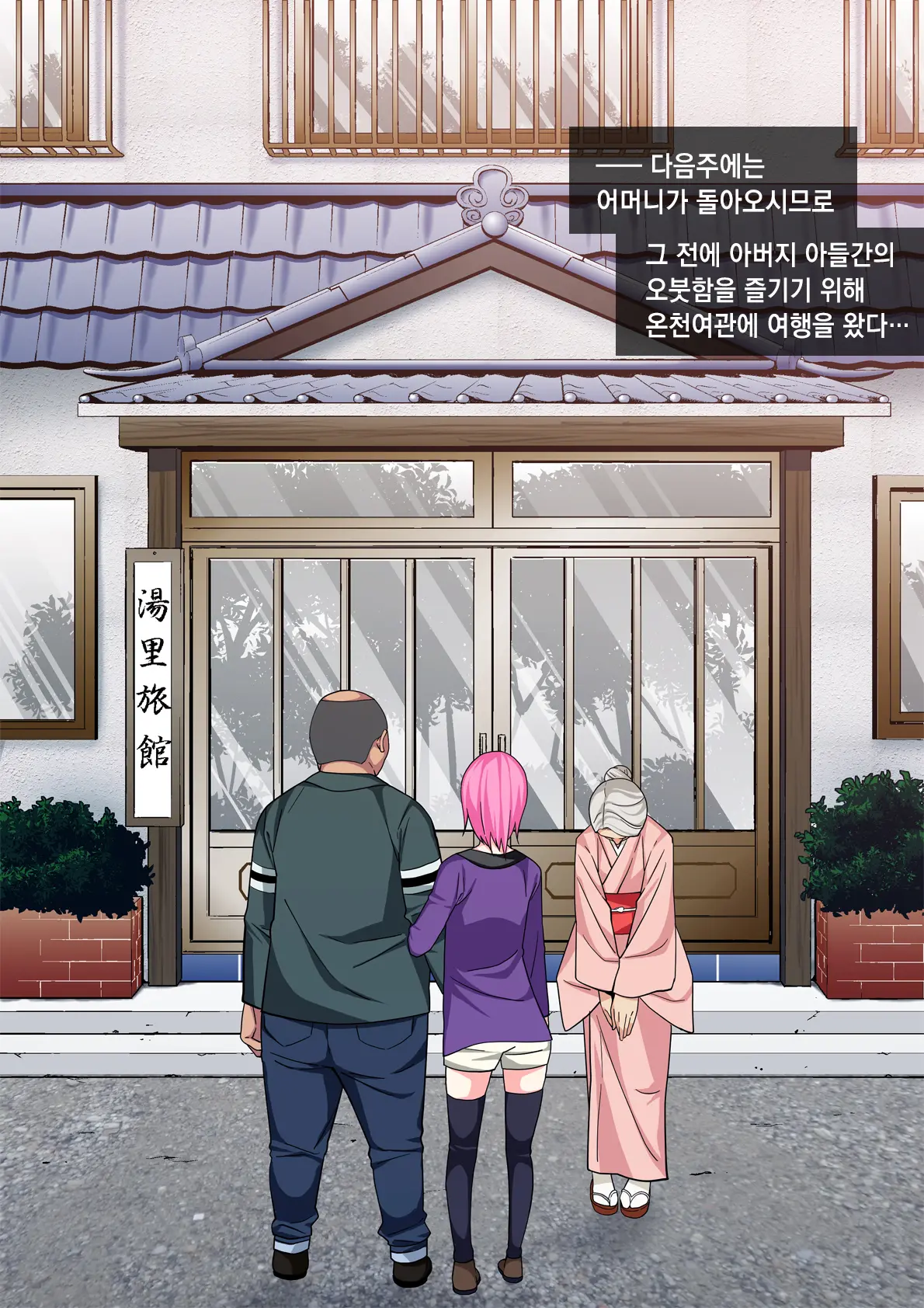 Otou-San No Onna Ni Natta Boku